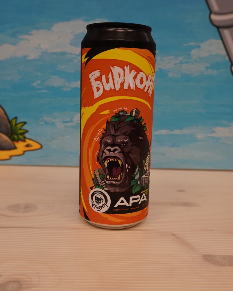 Биркони APA
