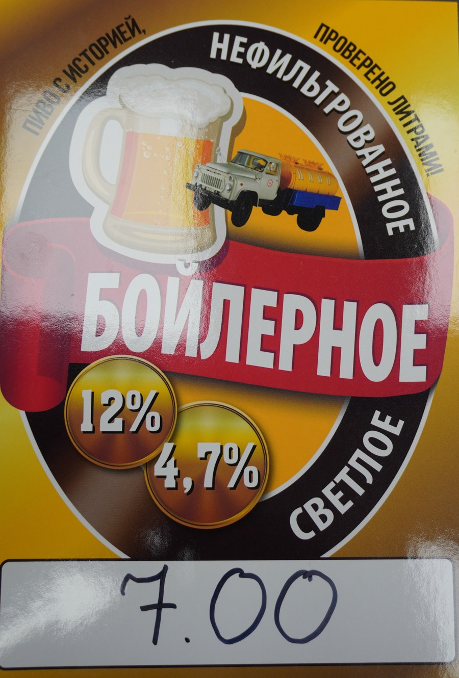 Бойлерное