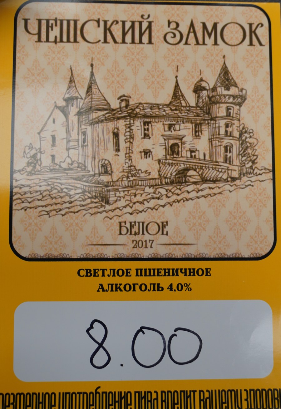 Чешский замок, светлое